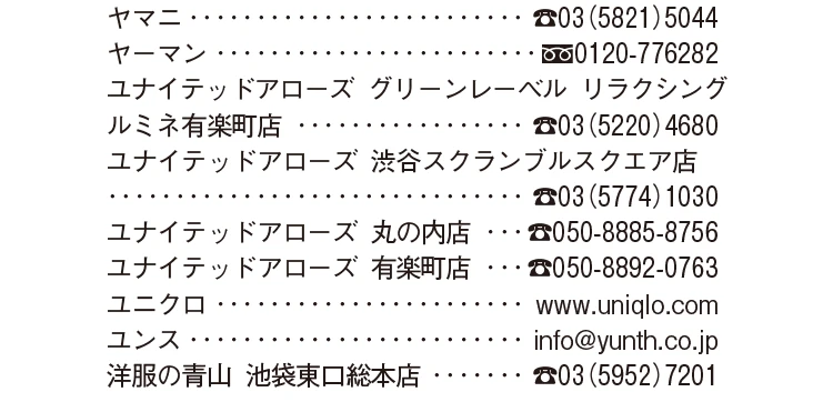 2026年5月号 Shop List_8