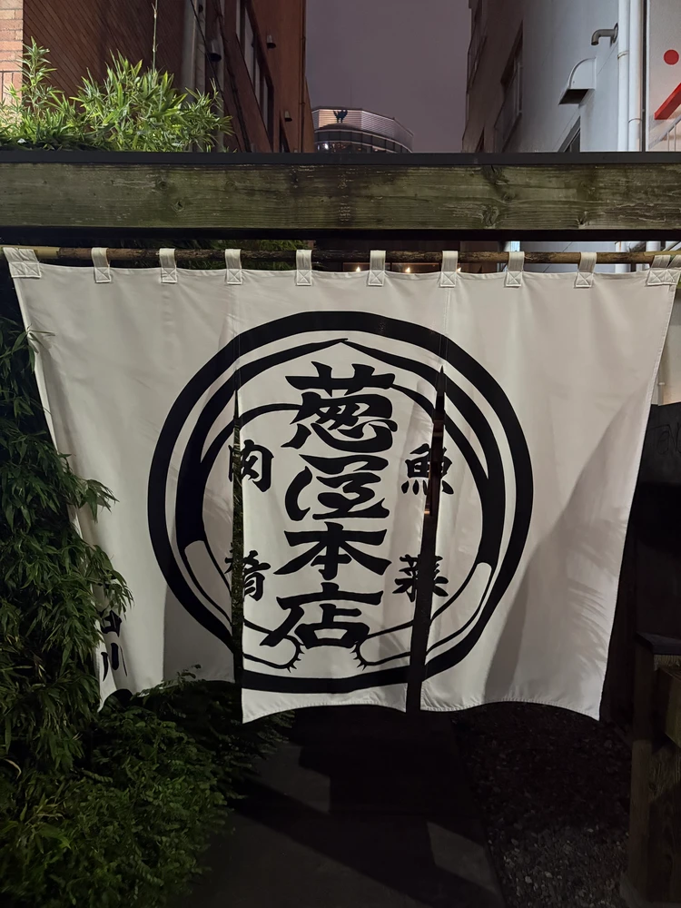 【2026年最新版】東京で本当に美味しい日本食「3選」。名店だけを厳選！_2