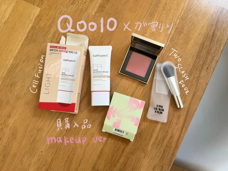 Qoo１０メガ割購入品