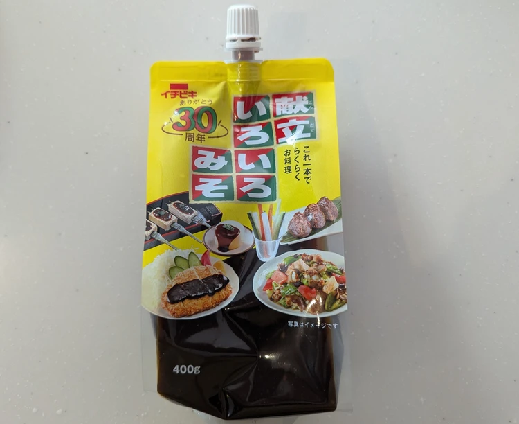 献立いろいろみそ