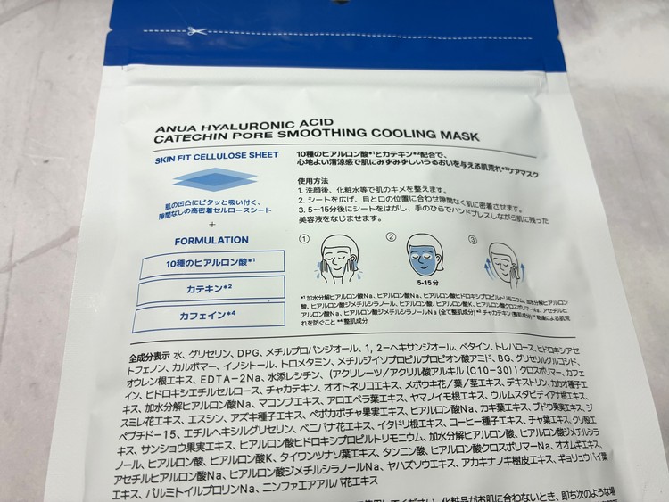 【Qoo10メガ割】Anua(アヌア)パック3種比較！肌悩み別の選び方_4