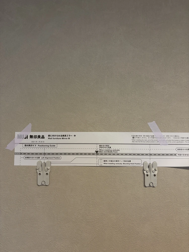 無印の「壁に付けられる家具」でミラーと棚を付けてみた_11