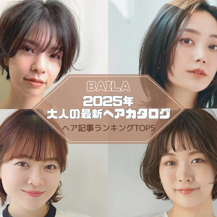 【フォトギャラリー】アラサー～40代大人の髪型＆ヘアケア_0