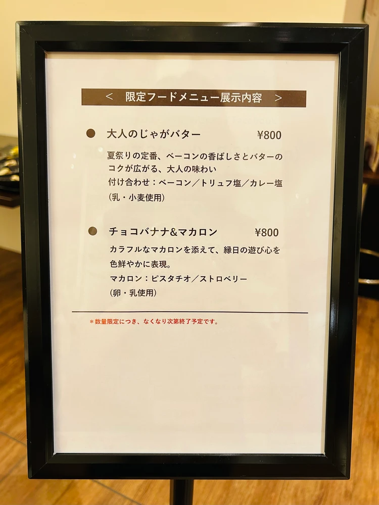 YEBIS BREWERY TOKYO｜「ヱビスの美人画と宵祭り」限定フード