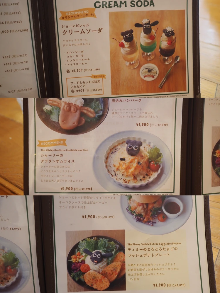ひつじのショーンカフェ