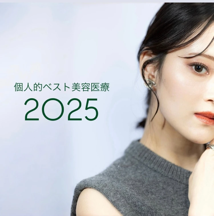 【2025年ベスト美容医療】美容オタクOLが選ぶ「アドバテックスレーザー」が“推せる”理由_1