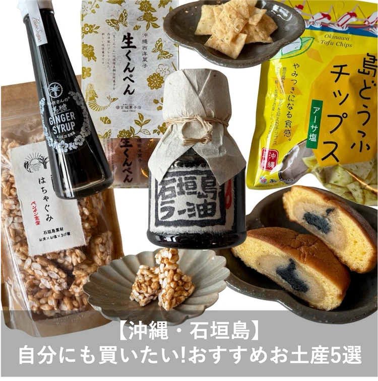 【フォトギャラリー】帰省時に、友人に…おすすめギフトをまとめてチェック！_0