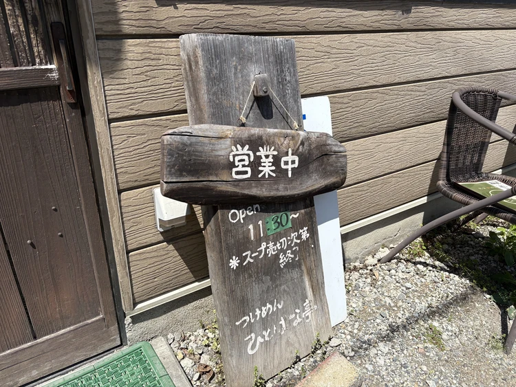 【兵庫・丹波篠山】『ひと花亭』の鴨ねぎつけ麺が今まで食べたラーメンの中で1番だった！_8