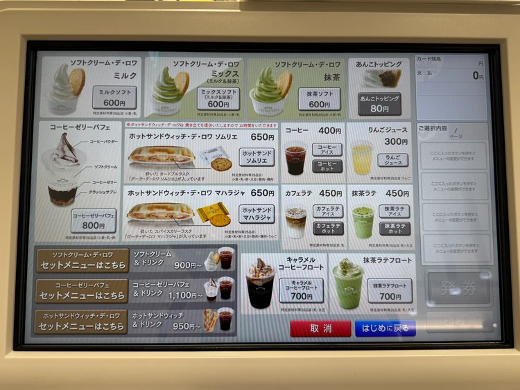 ハラダカフェメニュー