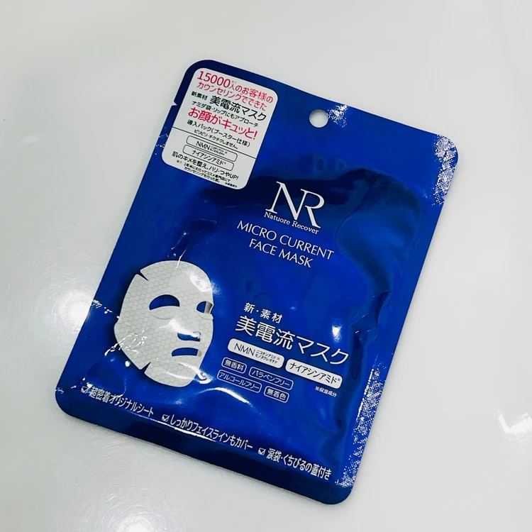 ナチュレリカバー「美電流マスク」