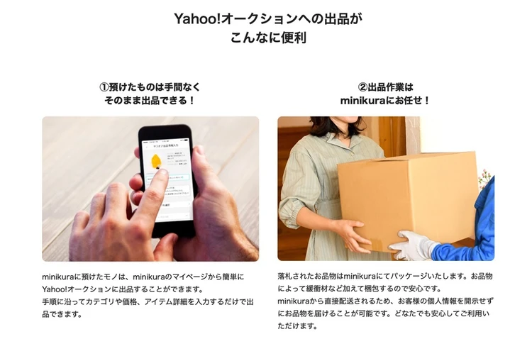 宅配型トランクルームサービスminikuraが神サービスすぎた!衣替え・保管・出品まで全部おまかせ【体験レビュー】_9