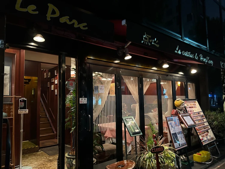 【恵比寿】元香港在住者のおすすめ！恵比寿で本格飲茶を楽しむなら、パリの下町チャイニーズ「ル・パルク」_1