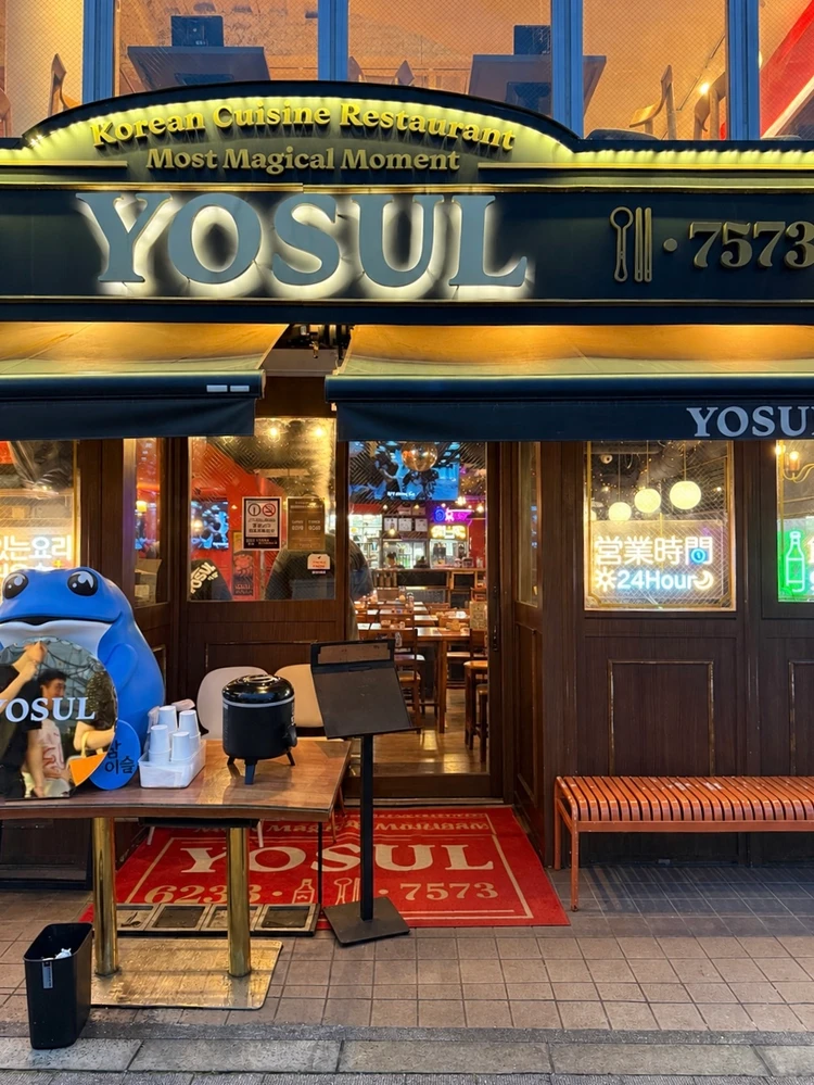 【東京・新大久保】酒飲み必見（笑）近隣店舗でbest ofコスパ◎飲み放題ありおすすめ韓国料理🇰🇷_1