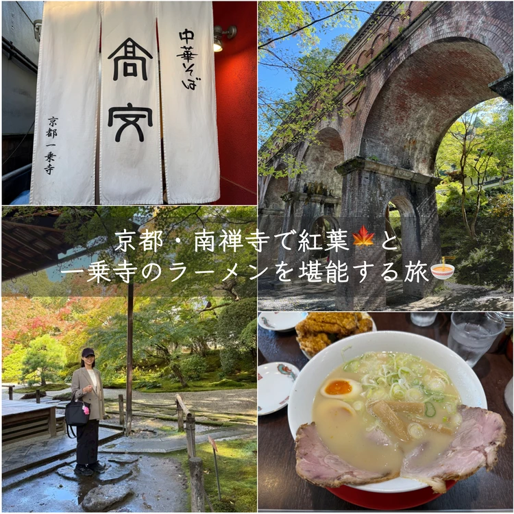 【写真】バイラーズおすすめの京都旅行_0