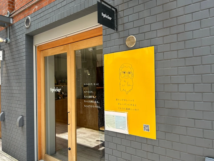 Spicier｜神楽坂の隠れ家カフェ｜スパイス好き必見！店主こだわりのチャイとインドカレーパンを素敵な空間で。_1