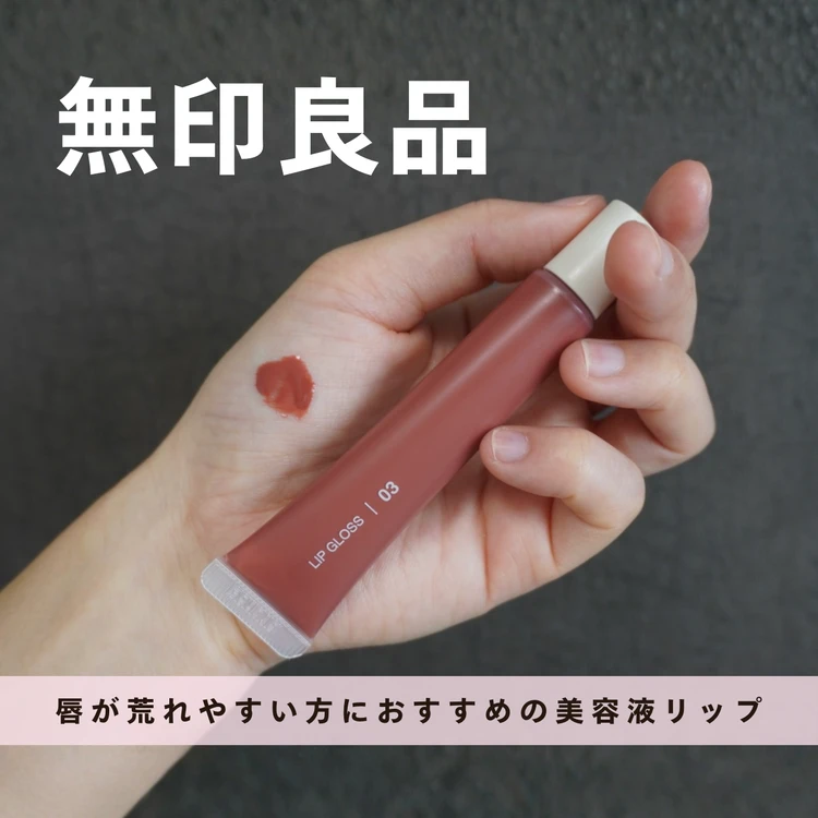 【フォトギャラリー】バイラがお試し！無印良品のおすすめ品まとめ_0