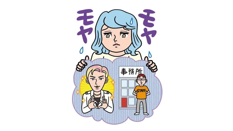 「推し活疲れ」楽しいはずなのに“もやもや”しちゃう…対処法を専門家がアドバイス!