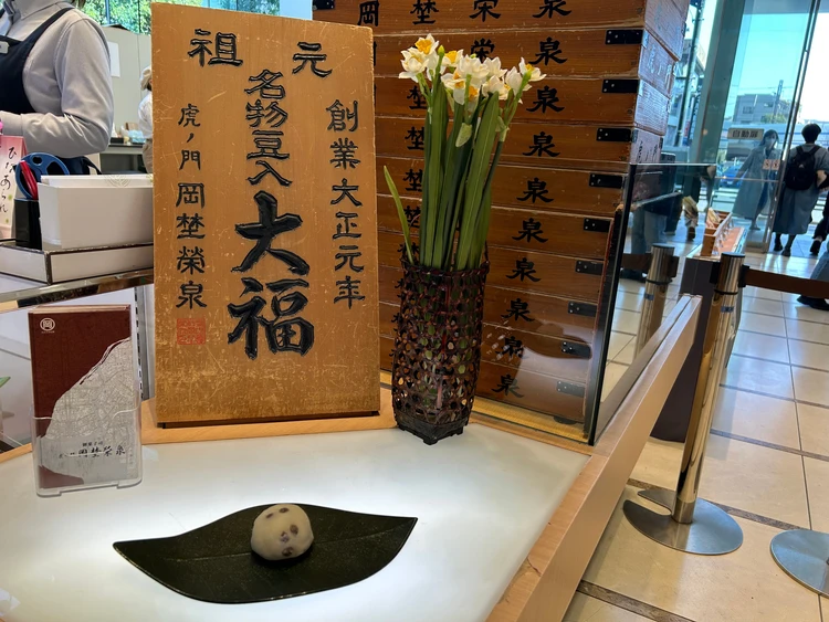 【大福好き注目!!】午前中で完売!?「岡埜栄泉」の絶品”豆大福”_1