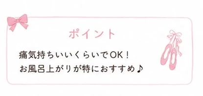 【おうちで簡単バレエストレッチ vol.2】股関節をほぐして美脚＆姿勢美人を目指そう♡〜バレエ経験者が教える毎日5分習慣〜_3