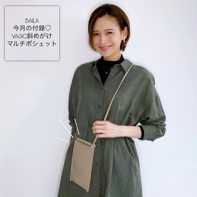 UNIQLOワンピとも合う!バイラ付録VASICポシェット!_3