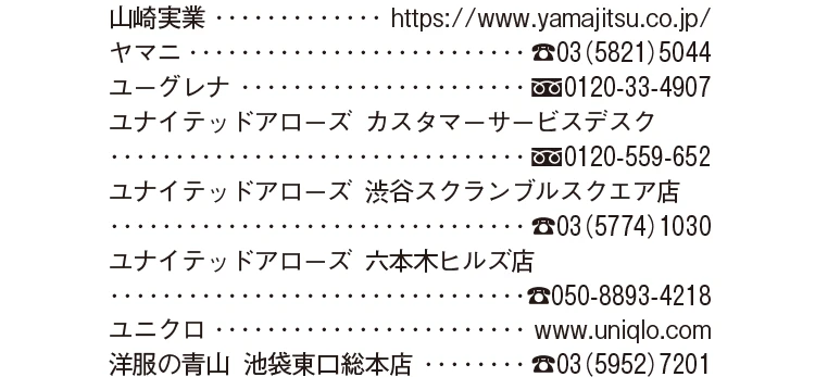 2026年11月号 Shop List_8