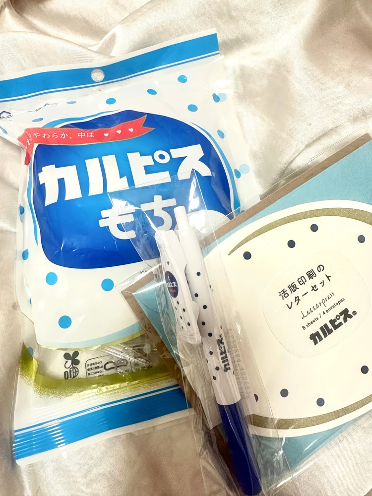 お土産で買ったもの