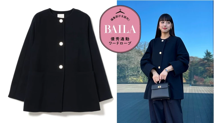 「デミルクス ビームス」の上質コートは品がよくて、あたたかい！30代のきれいめ通勤にイチ推しです