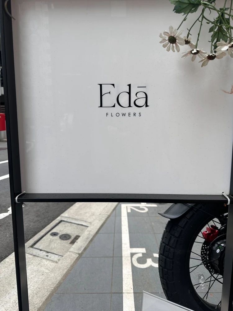 【渋谷・奥渋】センスの塊！「Eda_flowers」で叶える、一生記憶に残るバースデー・ブーケ_2_1