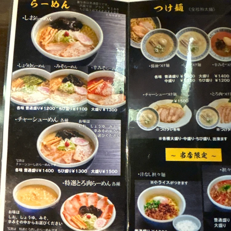 【北海道ラーメン“山頭火”】名店であえての味噌ラーメンを食べてみる#ラーメン部_4_1