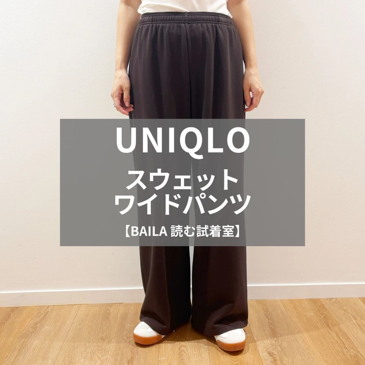 【読む試着室】ユニクロほか人気のアイテムを徹底レビュー！（写真）_0