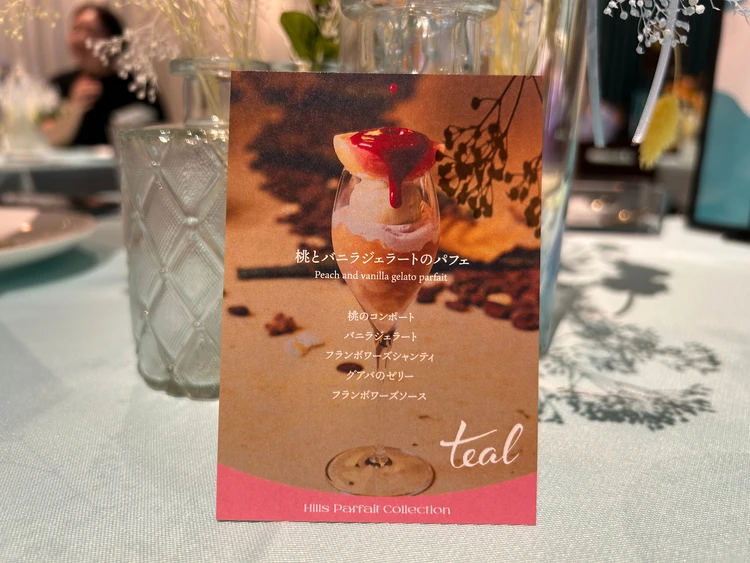 【六本木】名店パフェ勢揃い!「Hills Parfait Collection」レポ☆_5