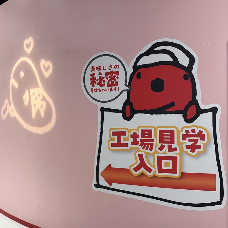 めんたいパーク工場見学コーナー