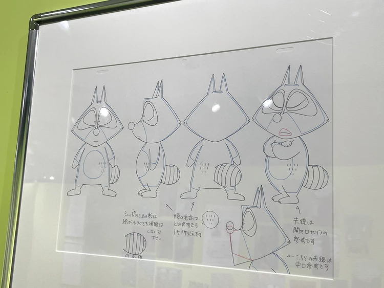 ぼのぼの　キャラクター設定資料