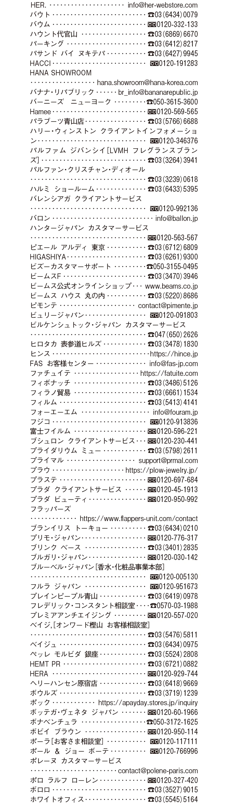2026年7月号 Shop List_6