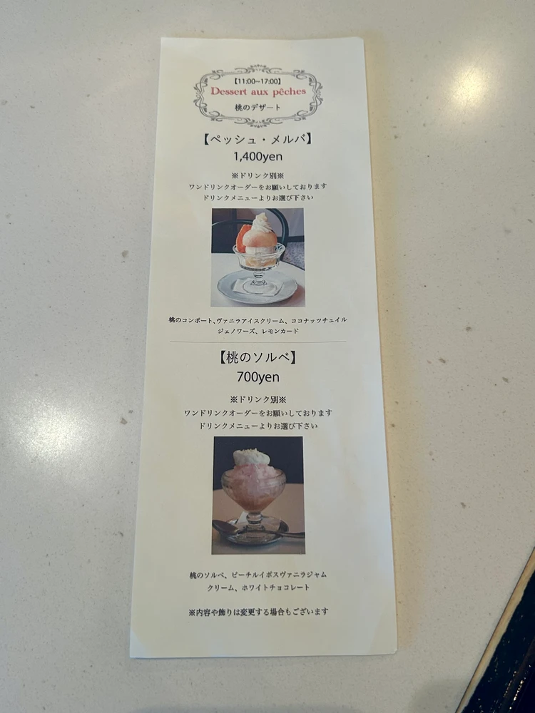 【福岡・大濠公園】今だけ味わえる！旬の桃を楽しむ「ペッシュ・メルバ」を堪能♡_3_1