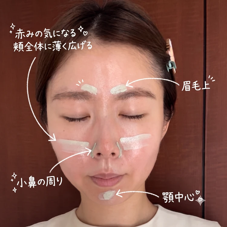 グリーンカラーを実際に顔に広げた様子