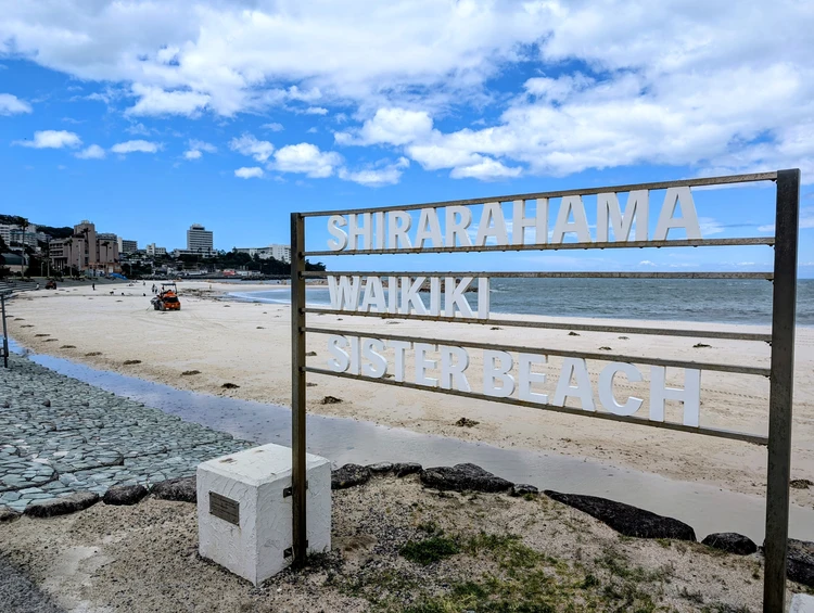 【2泊3日和歌山旅行③】白浜〜田辺で自然と名産グルメを楽しむ夫婦二人旅_3_2