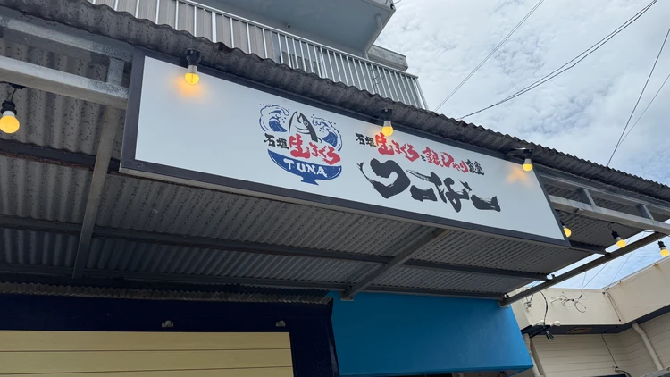 【石垣島2泊3日】初心者モデルコース〈2日目・3日目〉｜竹富島・石垣牛・鍾乳洞を満喫！_7