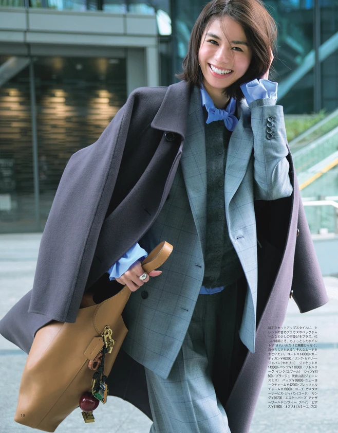 BAILA2・3月合併号　【大特集】この冬、平日も好きな服で働きたい！2