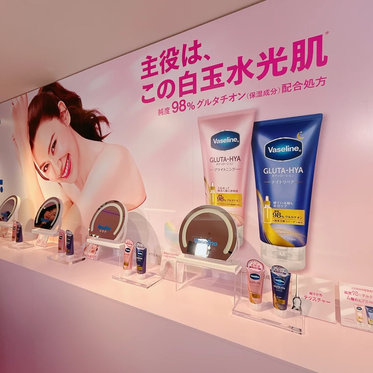 Vaseline「グルタヒア ボディローション」新製品発表会