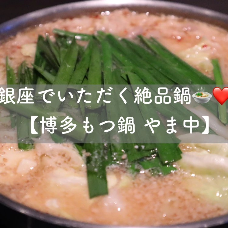 【一覧】話題の＜東京グルメ＞_0