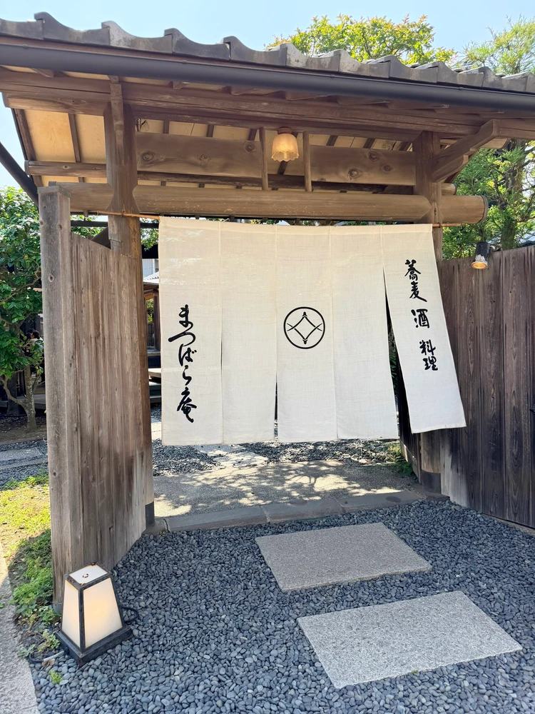 鎌倉 松原庵 お蕎麦 外観 入口