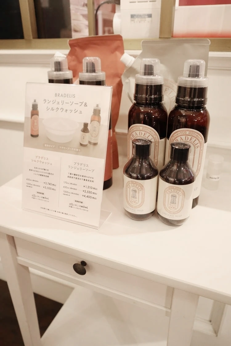 BRADELIS New York ブラデリス　ニューヨーク　表参道　フィッティング　体験　補整下着　育乳　ランジェリーソープ　専用　手洗い