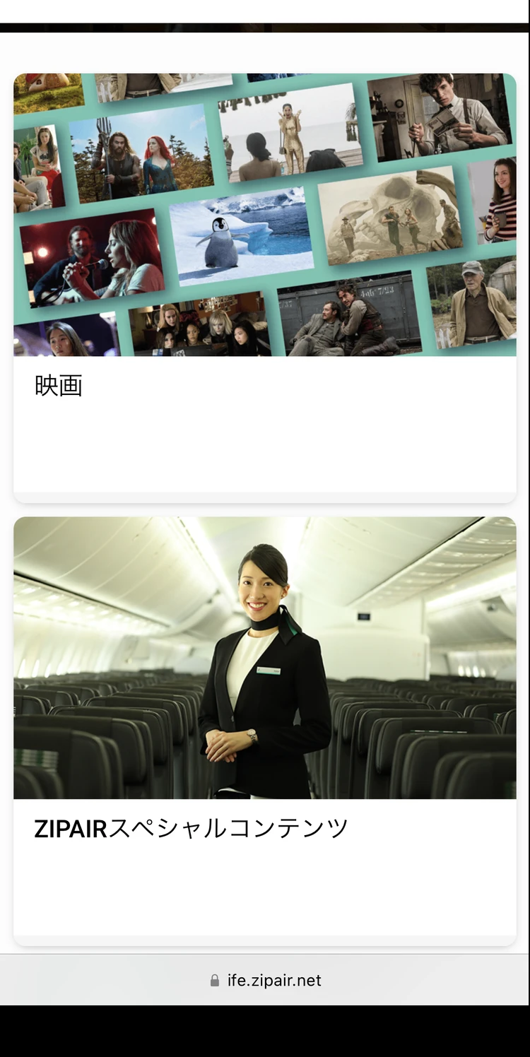 【ZIPAIR搭乗記】座席・Wi-Fi・機内サービスをレビュー！ ヒューストン便がアメリカ旅におすすめ_4