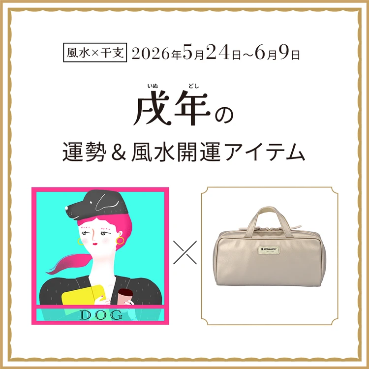 【占星術】今月のラッキーカラー＆モチーフ5月後半＜2026.5/15～5/31＞