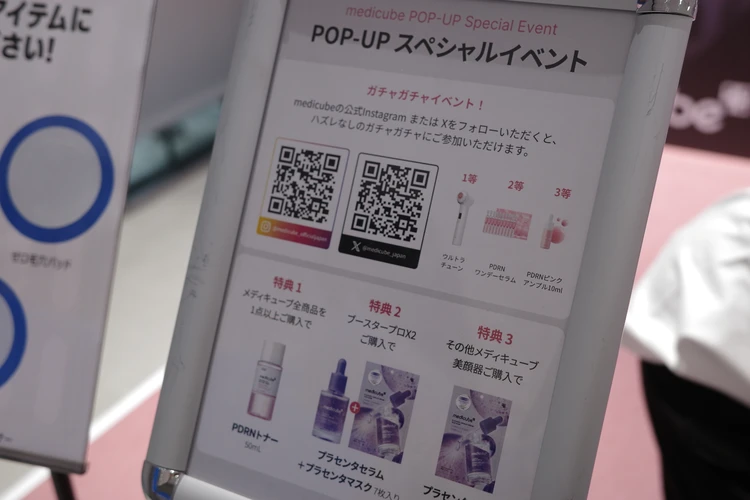 「Amazonプライムデー K-Beauty Glow Up 」