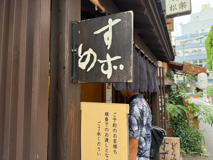 行列必至!池袋「すずめや」どら焼き|確実な購入方法&実食レビュー_3_1