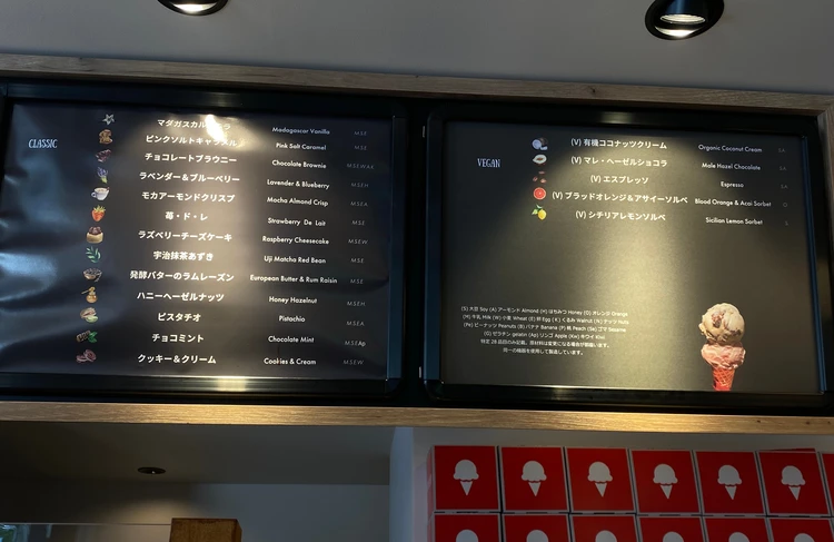 ヘルシー＆美味しい！東京都内で楽しむヴィーガンアイス3選！#スイーツ部_10_2