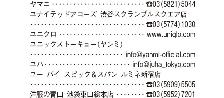 2026年10月号 Shop List_8
