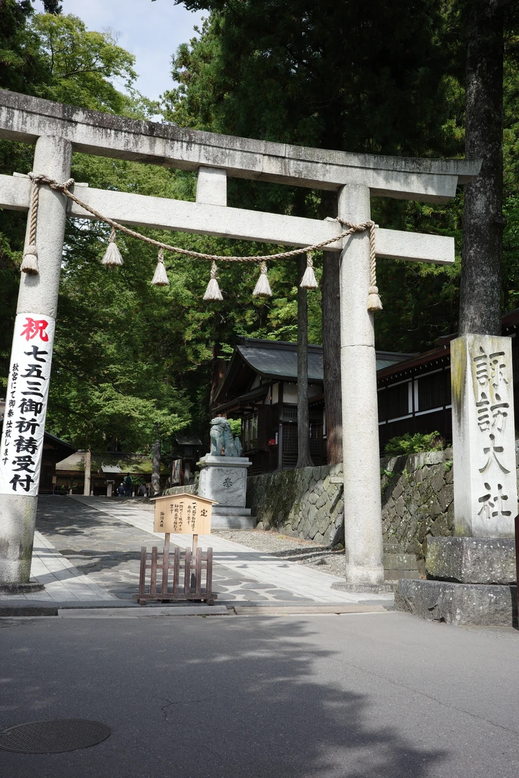 長野県下諏訪町にある諏訪大社下社春宮の鳥居